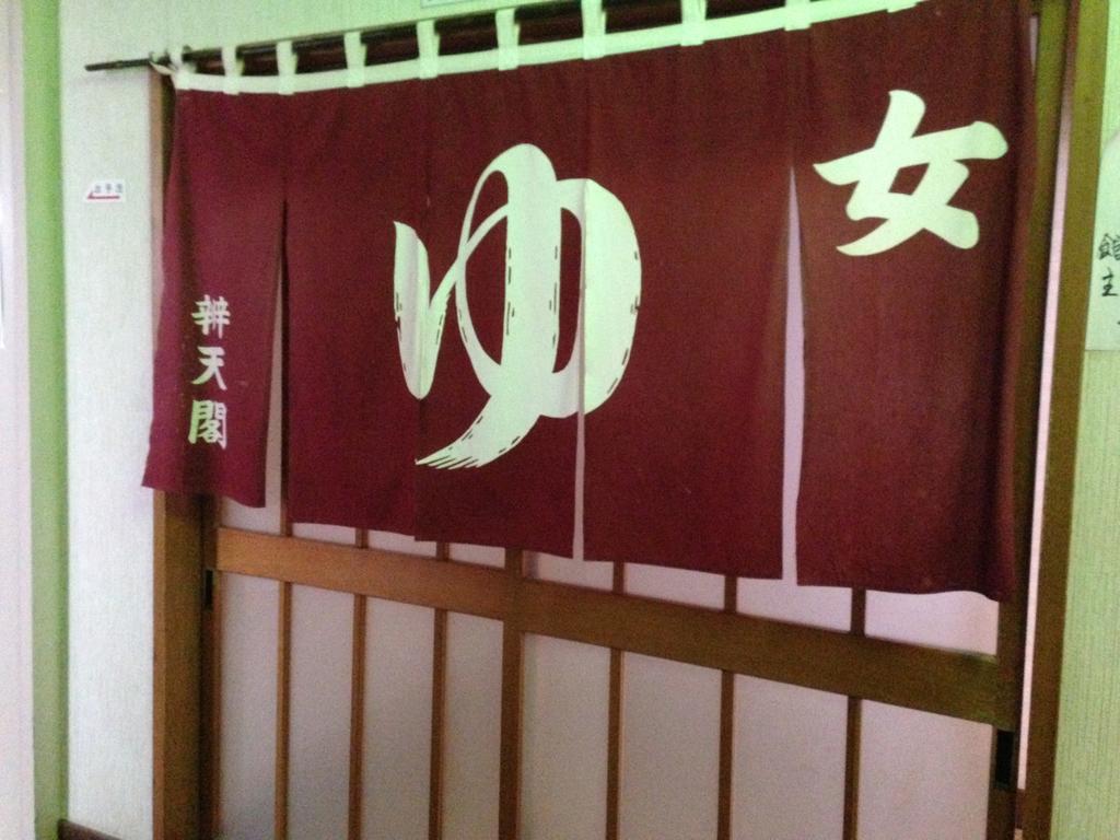 Ryokan Bentenkaku Osaki  Eksteriør billede